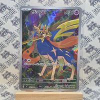 Pokemon Zacian m2 087 AR Inferno X