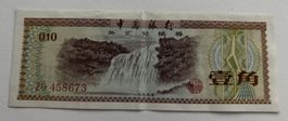 Bank of China Fremdwährungszertifikat 0.10 Yuan 1979