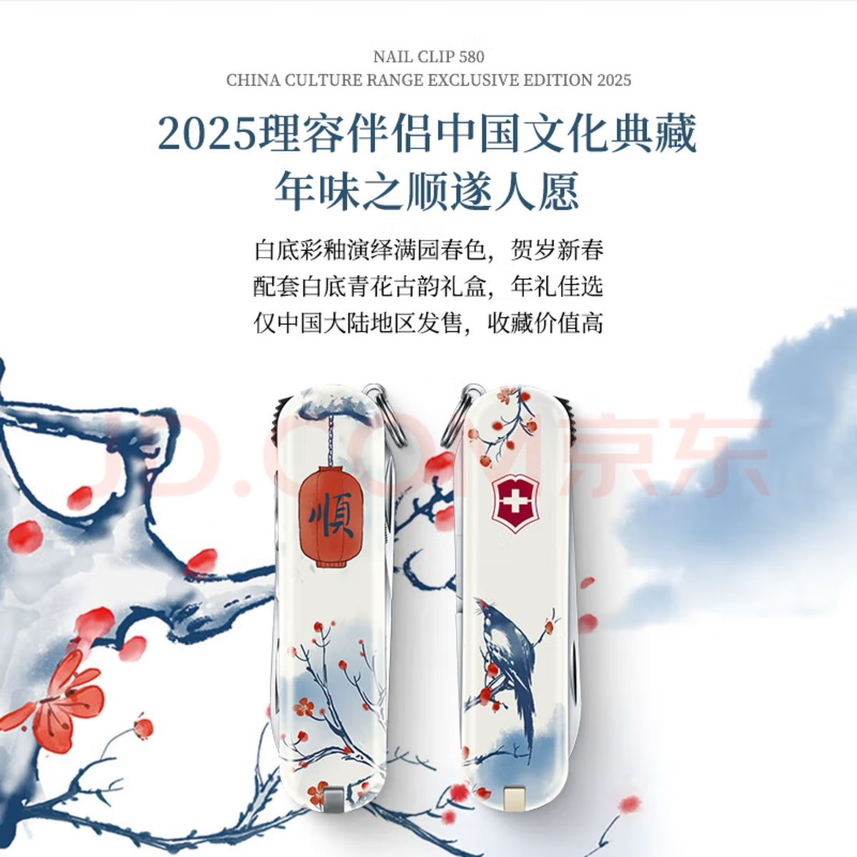 Victorinox Coltelli tascabile: Nail Clip - Limited Edition 2025 – Nuovo e nell'imballaggio originale da Luzern venduto da Nini_862 9