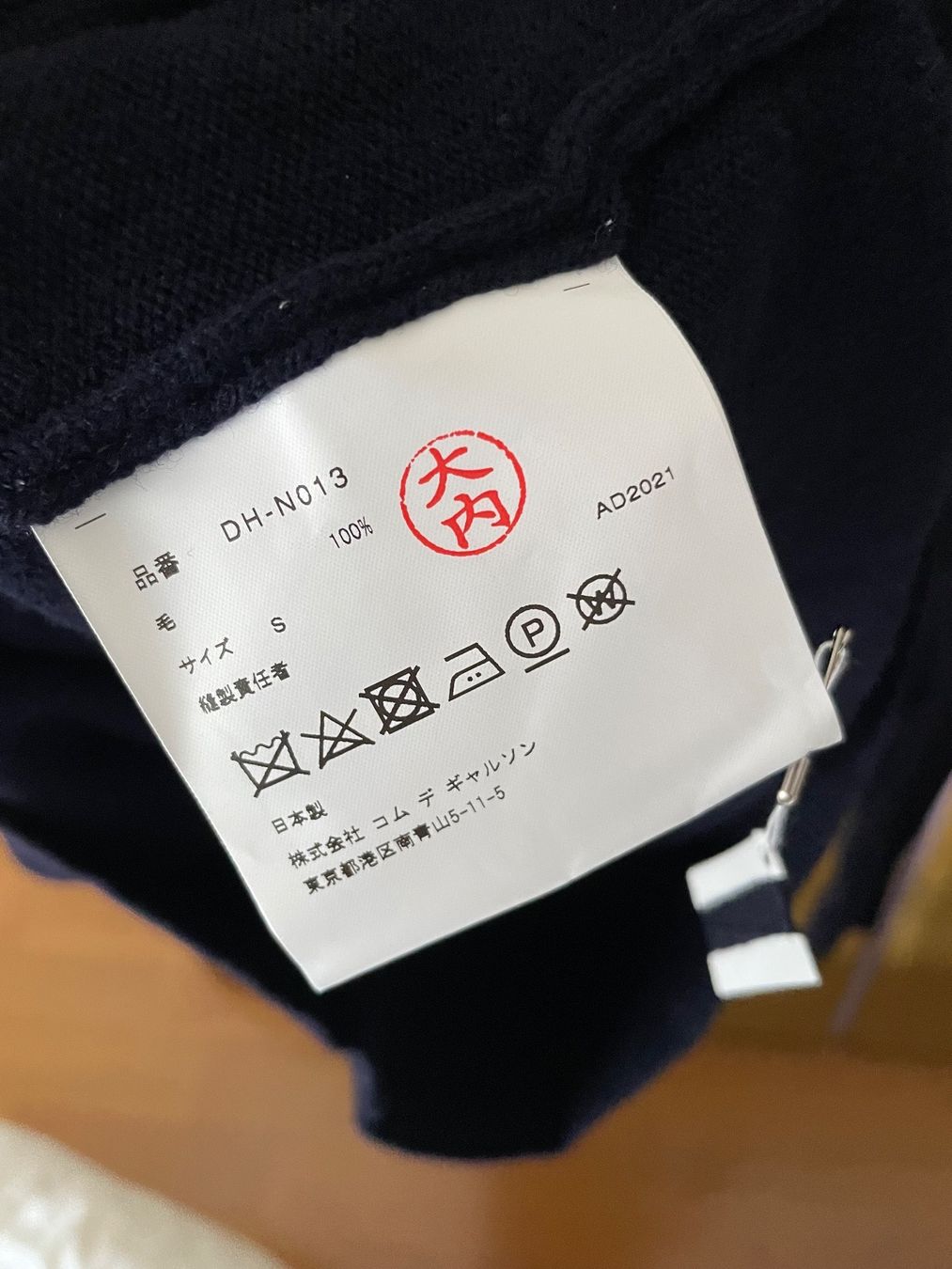 Comme Des Garcons Maglioni & Felpe: Comme Des Garçons Homme Deux Wollpulli – Nuovo e nell'imballaggio originale da Luzern venduto da Bon_Voyage 5