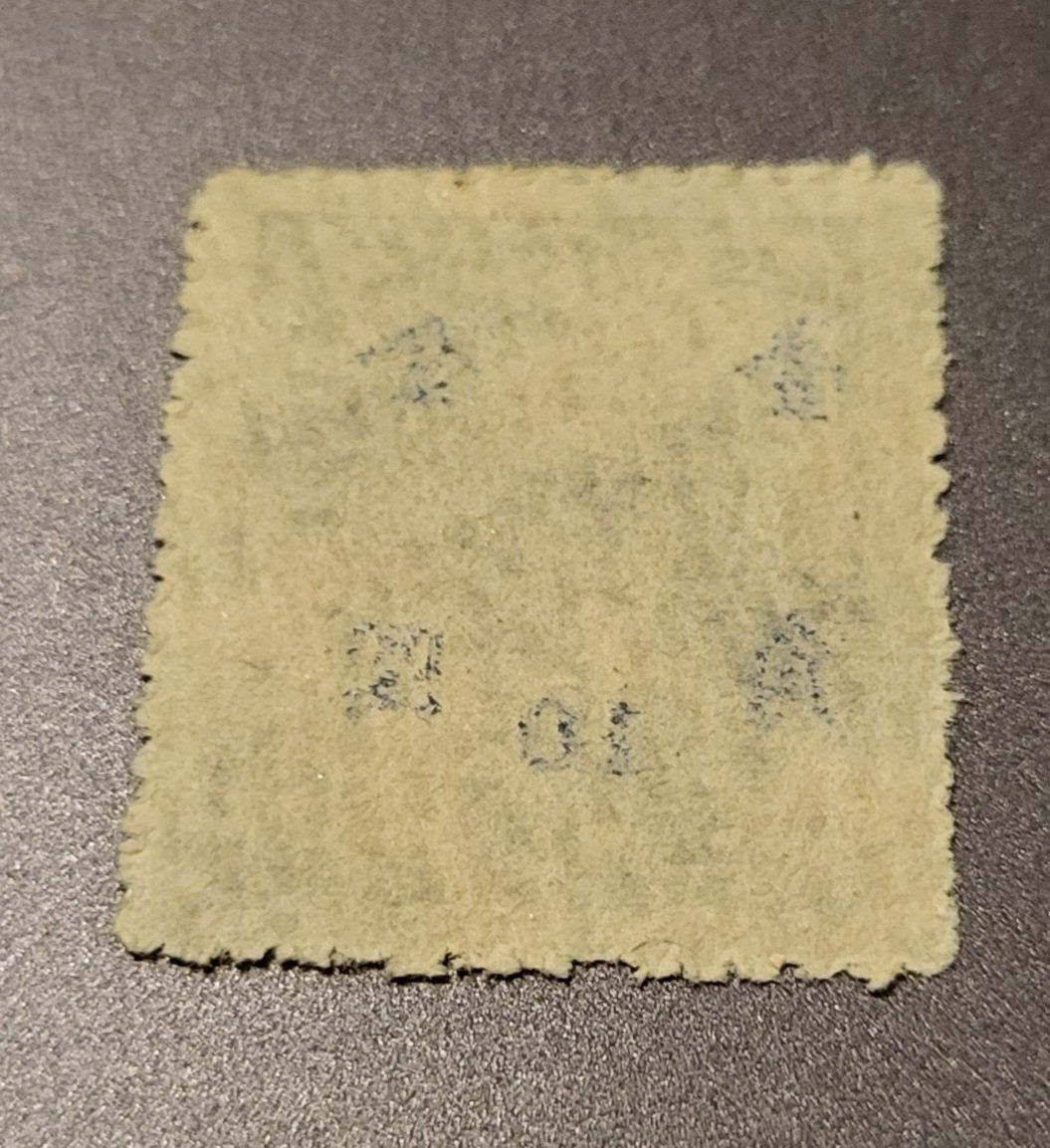Alle Briefmarken: China 1948 alte briefmarke – Gebraucht aus St Gallen von Stampsalshobby 1