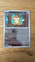 Minccino Picochilla JP Pokémon Pokeball 070/086