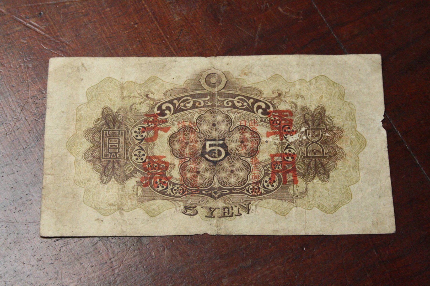 Banconote: Japon 5 Yen 1930 – Usato da Cormondrèche venduto da Hermes.monnaies 1