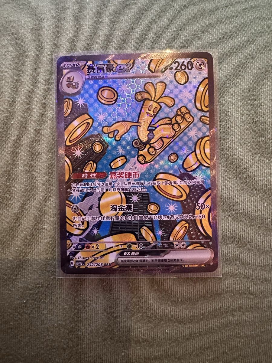 Pokémon Carte collezionabili: Gholdengo ex (CN) Pokemon – Nuovo (secondo la descrizione) da Neschwil venduto da Fleckiii