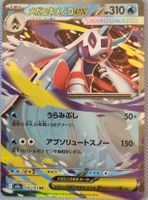 Pokemon Mega Dream Froslass EX JP