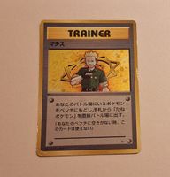 JAPANESE KUCHIBA CITY GYM DECK LT. SURGE HOLO