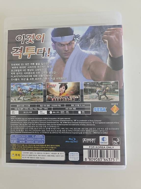 Giochi: Virtua Fighter 5 PS3 – Usato da Bonstetten venduto da oli_6dkl 1