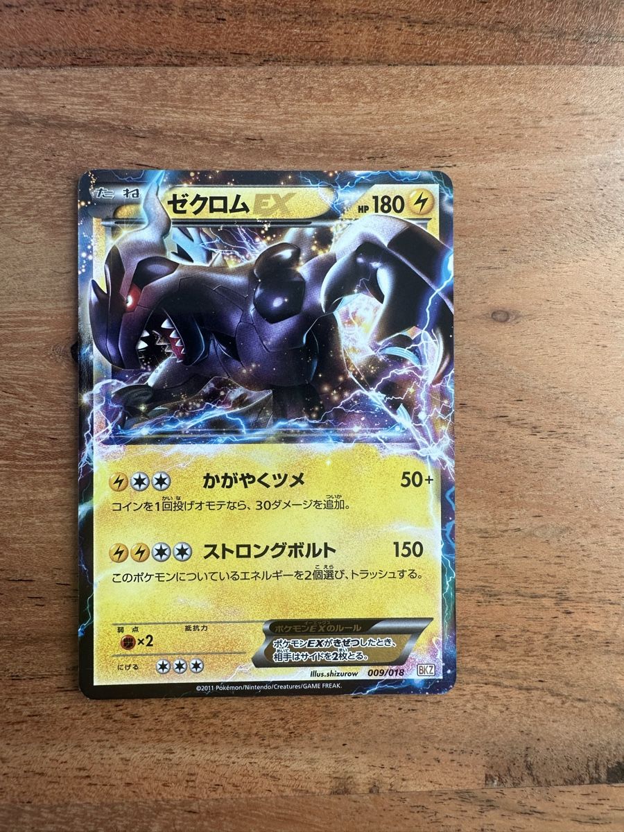 Cartoline: Pokemon Karte - Zekrom EX 009/018 – Usato da Goldach venduto da Lenny0220 1