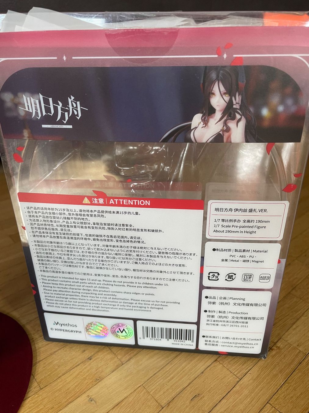 Statuette: ANIME MÄDCHEN INES FIGUR – Nuovo (secondo la descrizione) da Egg b. Zürich venduto da underworld 9