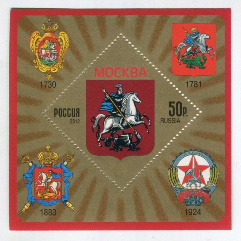 Alle Briefmarken: Block "Wappen". Russland – Neu und originalverpackt aus Basel von Butsch5