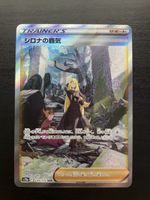 Ambizione di Camilla s12a 239/172 JP (NM)
