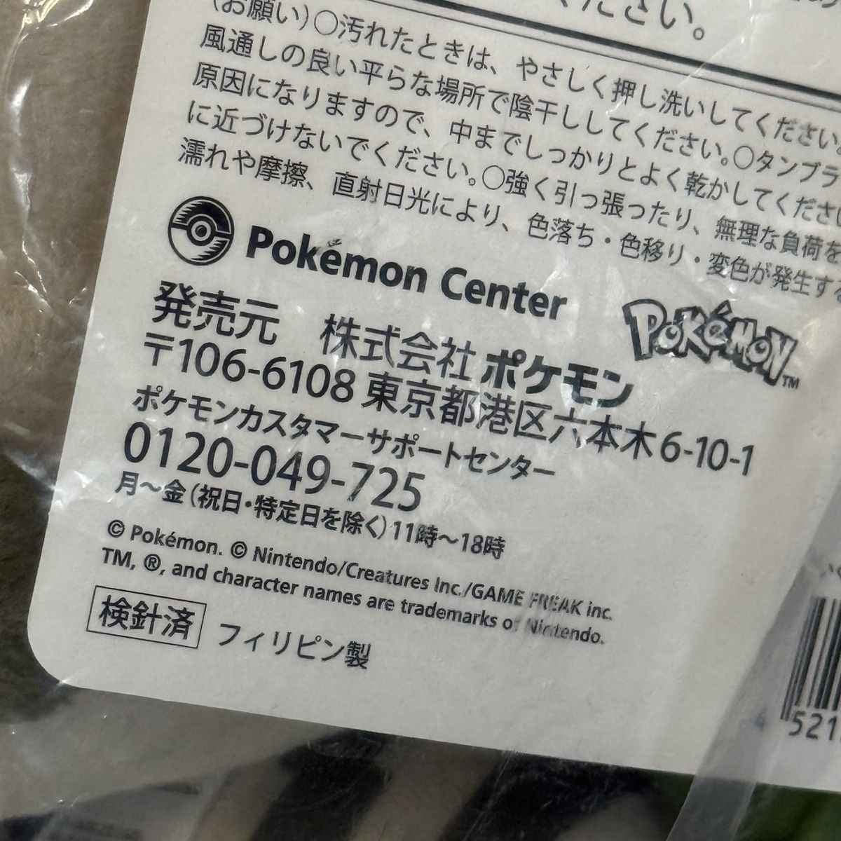 Pokémon Figuren: POKEMON CENTER PIKACHU⚡️ – Neu und originalverpackt aus Rickenbach LU von pokeamel 3