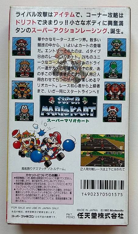 Giochi: SUPER MARIO KART - SUPER FAMICOM – Usato da Giffers venduto da Z6-ludo 1