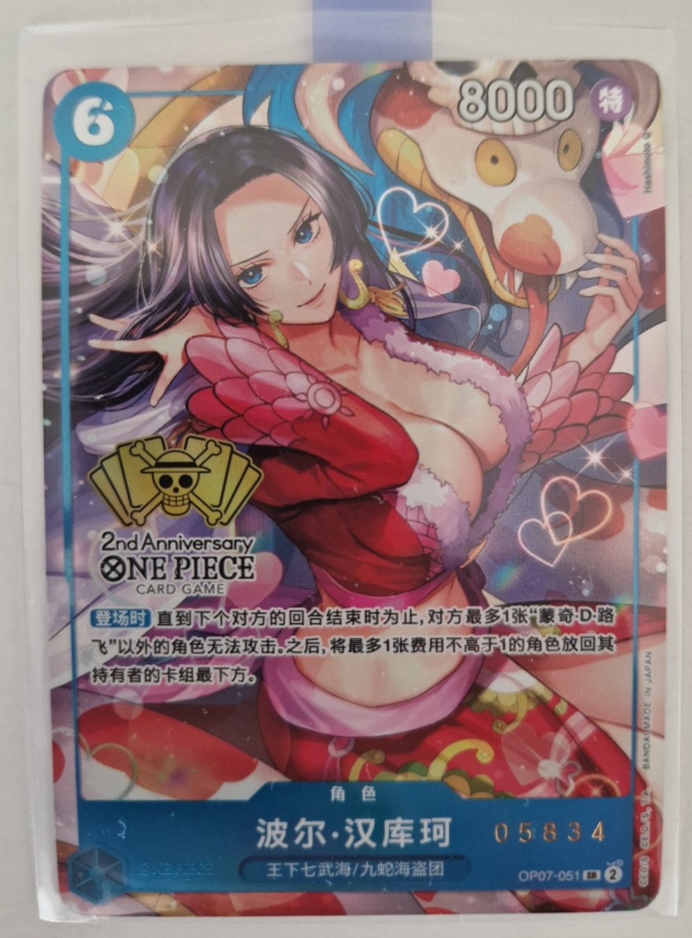 Bandai Carte collezionabili: One Piece Card Game Chinese Version 2nd Anniversary Set – Nuovo (secondo la descrizione) da Dübendorf venduto da Kokoro-Cardshop 8