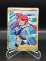 Skyla (s4a 195) - Super Rare