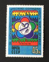 Briefmarken aus Sowjetunion (CCCP) Ungestempelt  