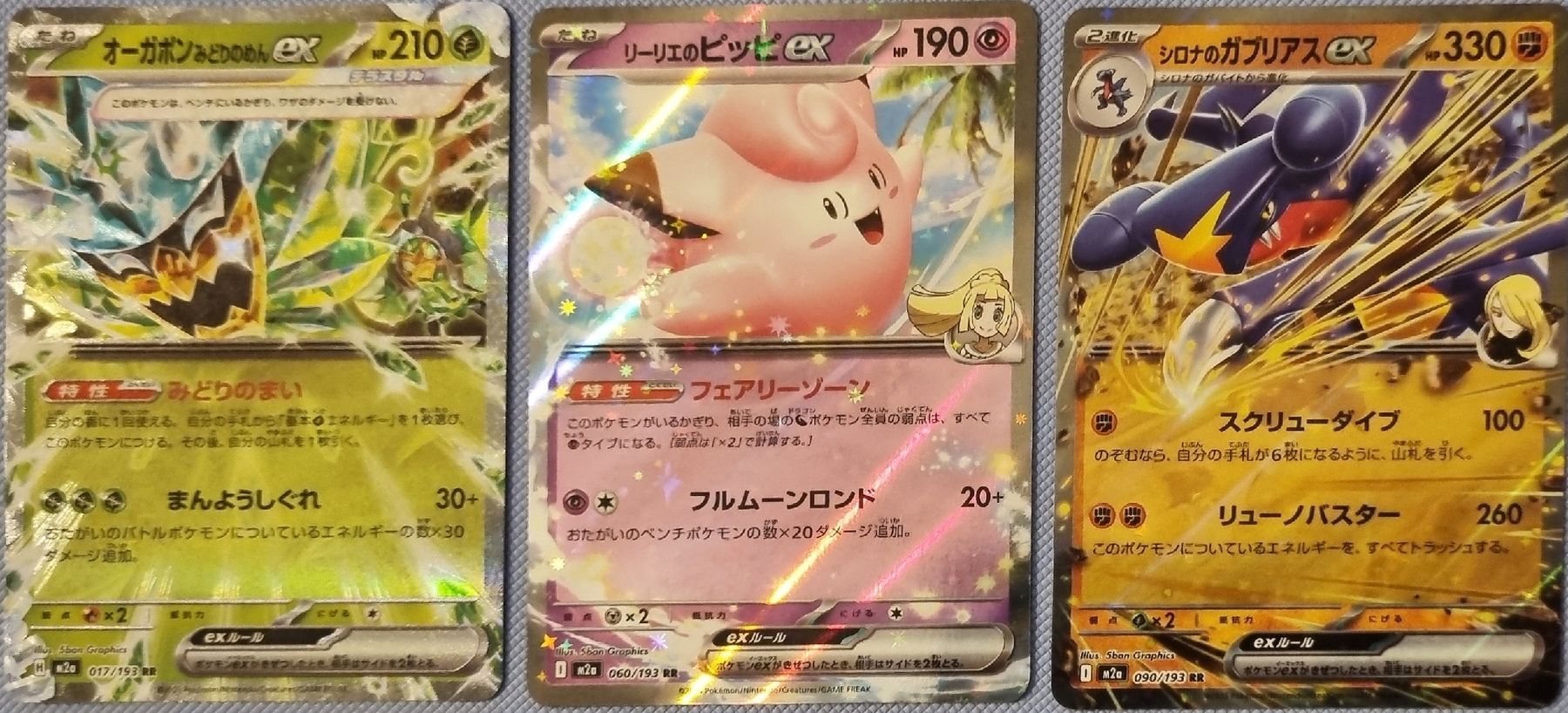 Pokémon Carte collezionabili: Pokemon 3× EX JP AB 1.- – Nuovo (secondo la descrizione) da Oberbipp venduto da ret_6hxb