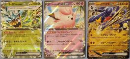 Pokemon 3× EX JP AB 1.-