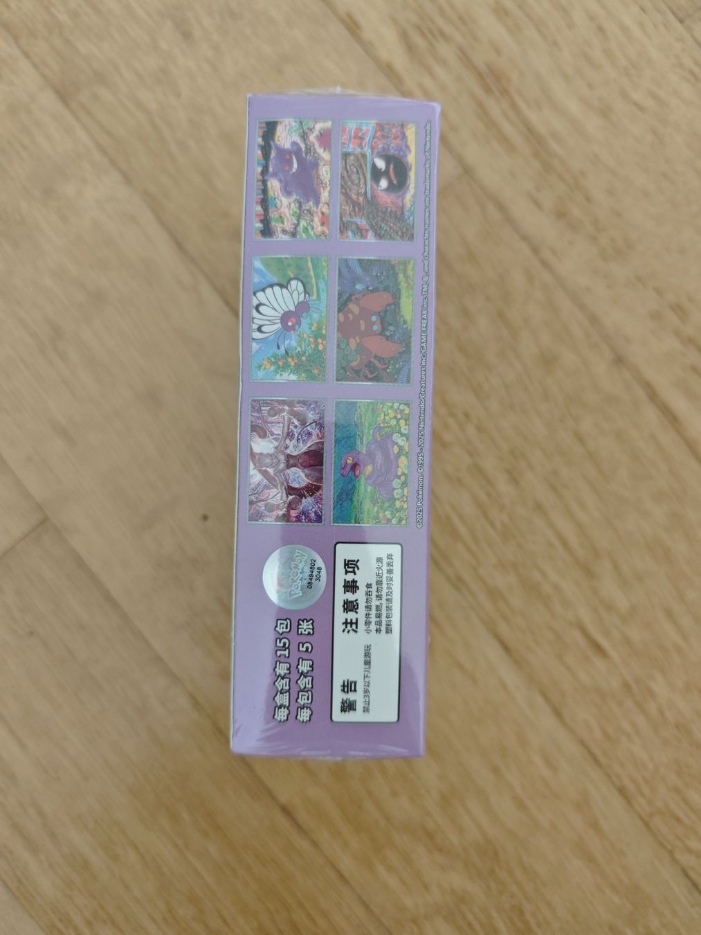 Pokémon Carte collezionabili: Pokemon 151 Slim Booster Box (CN) – Usato da Oberrohrdorf venduto da Benjamin_Lieber 1