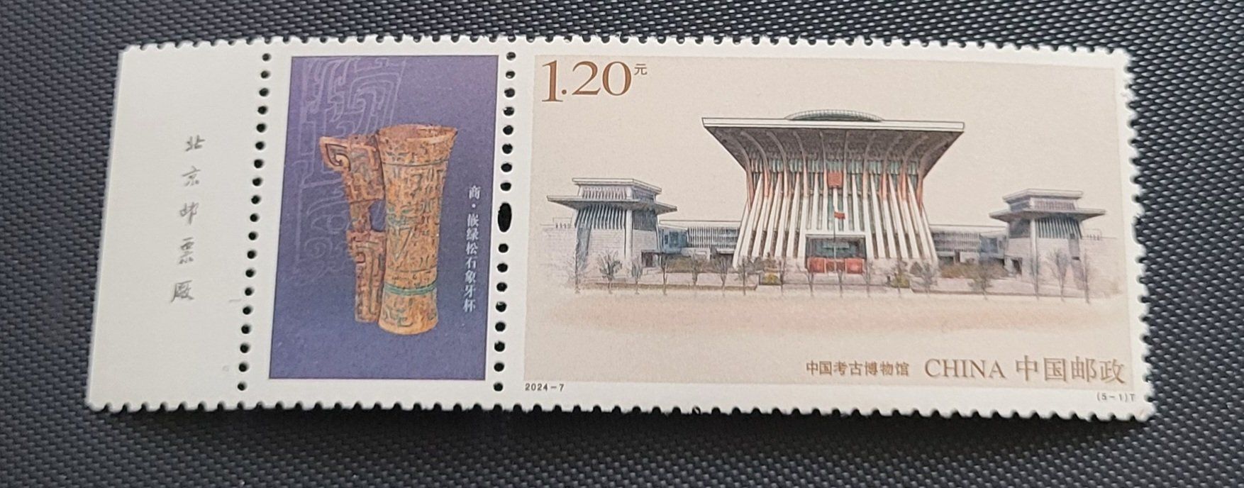 Tutti i francobolli: China 2024 briefmarke – Nuovo (secondo la descrizione) da St Gallen venduto da Stampsalshobby