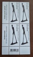 Viererblock «125 Jahre Alberto Giacometti», postfrisch**