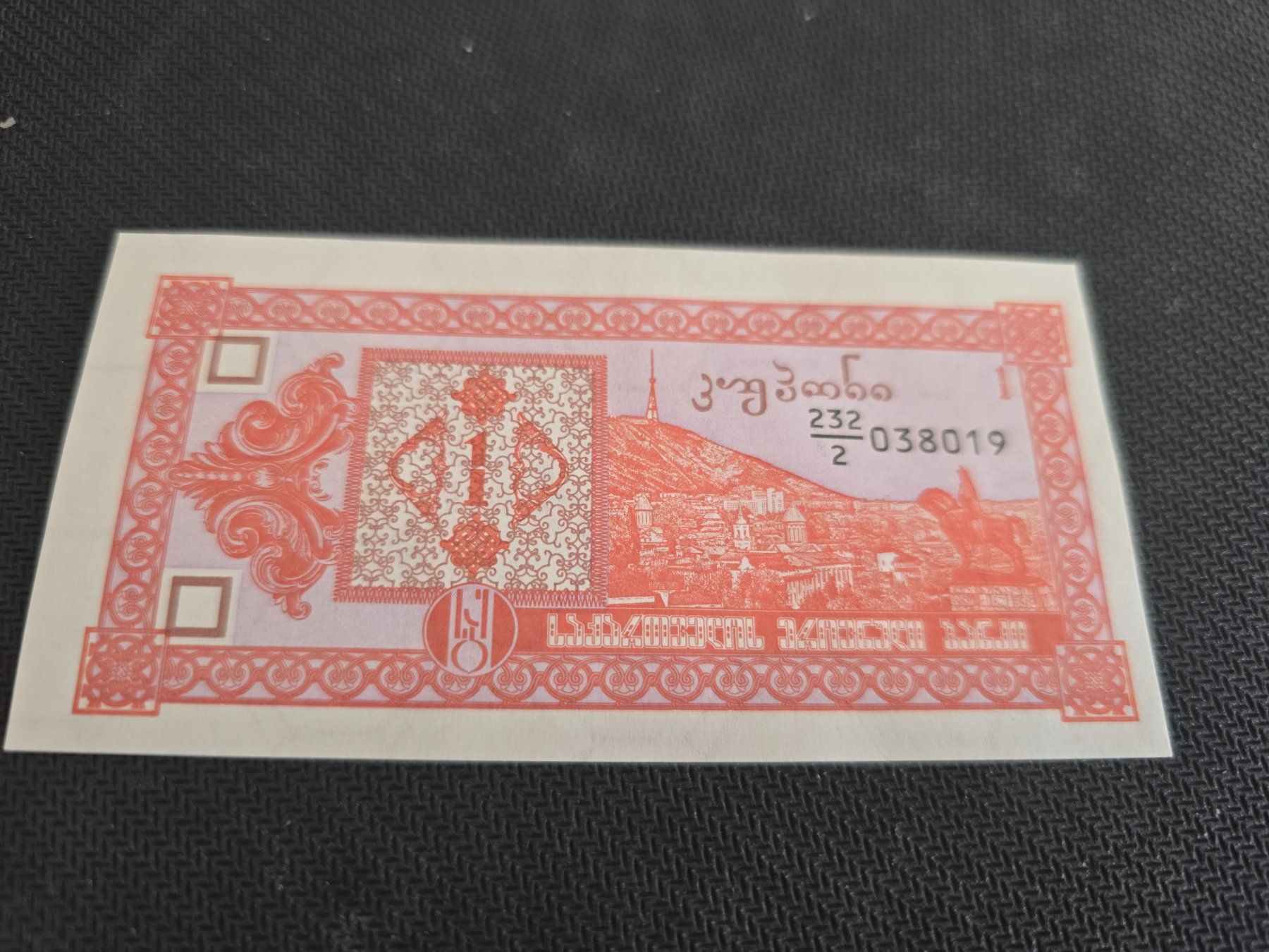 Banconote: Billet Géorgie 1 – Nuovo (secondo la descrizione) da Petit-Lancy venduto da Minnie26