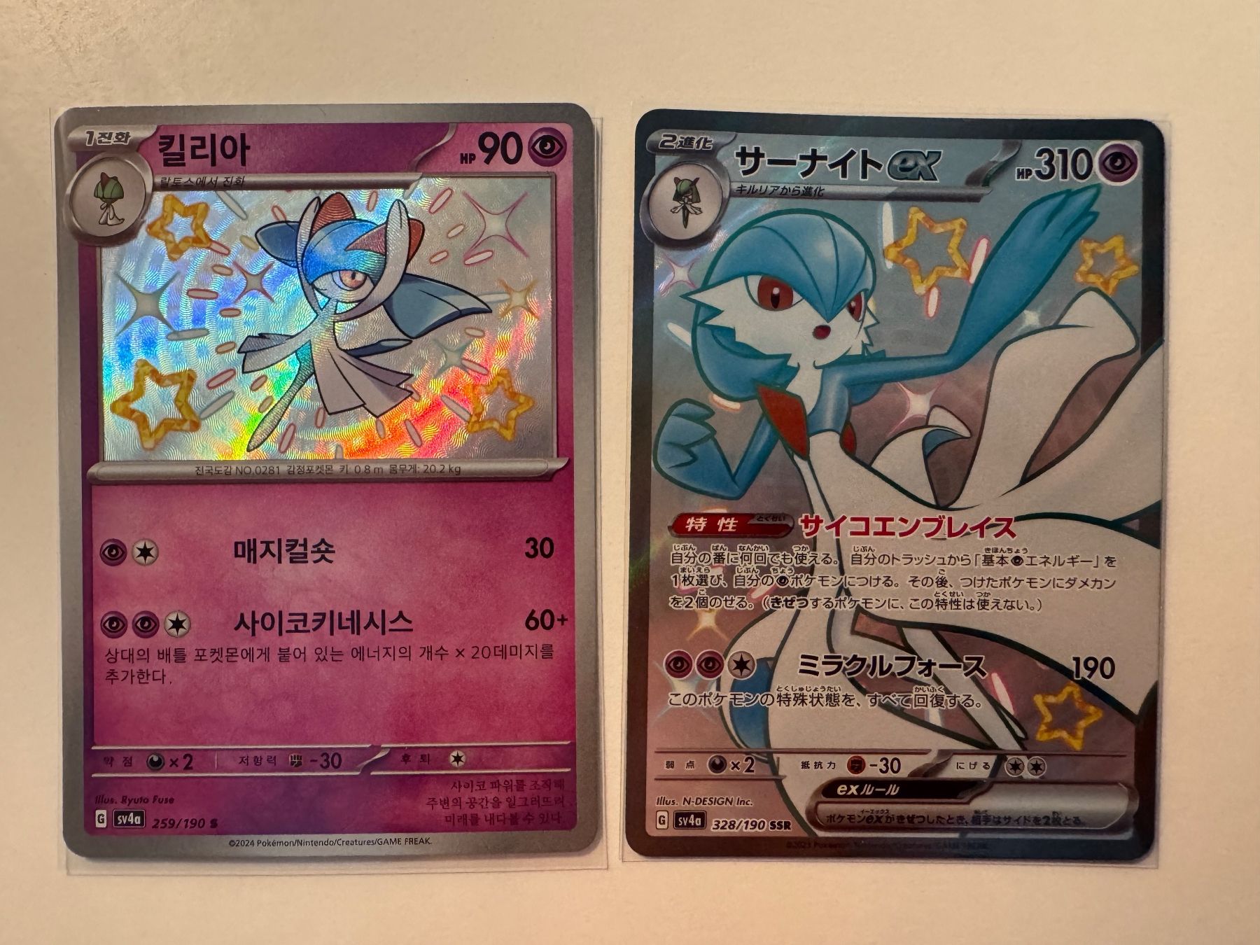 Pokémon Carte collezionabili: Gardevoir Ex sv4a 328 – Nuovo (secondo la descrizione) da Lumino venduto da mar_9pn2