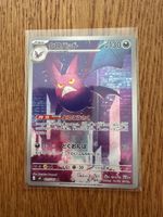 Pokemon Karte Crobat 091/083 selten guter Zustand