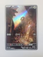 Pokemon TCG Meltan sv5M 081/071 AR JP