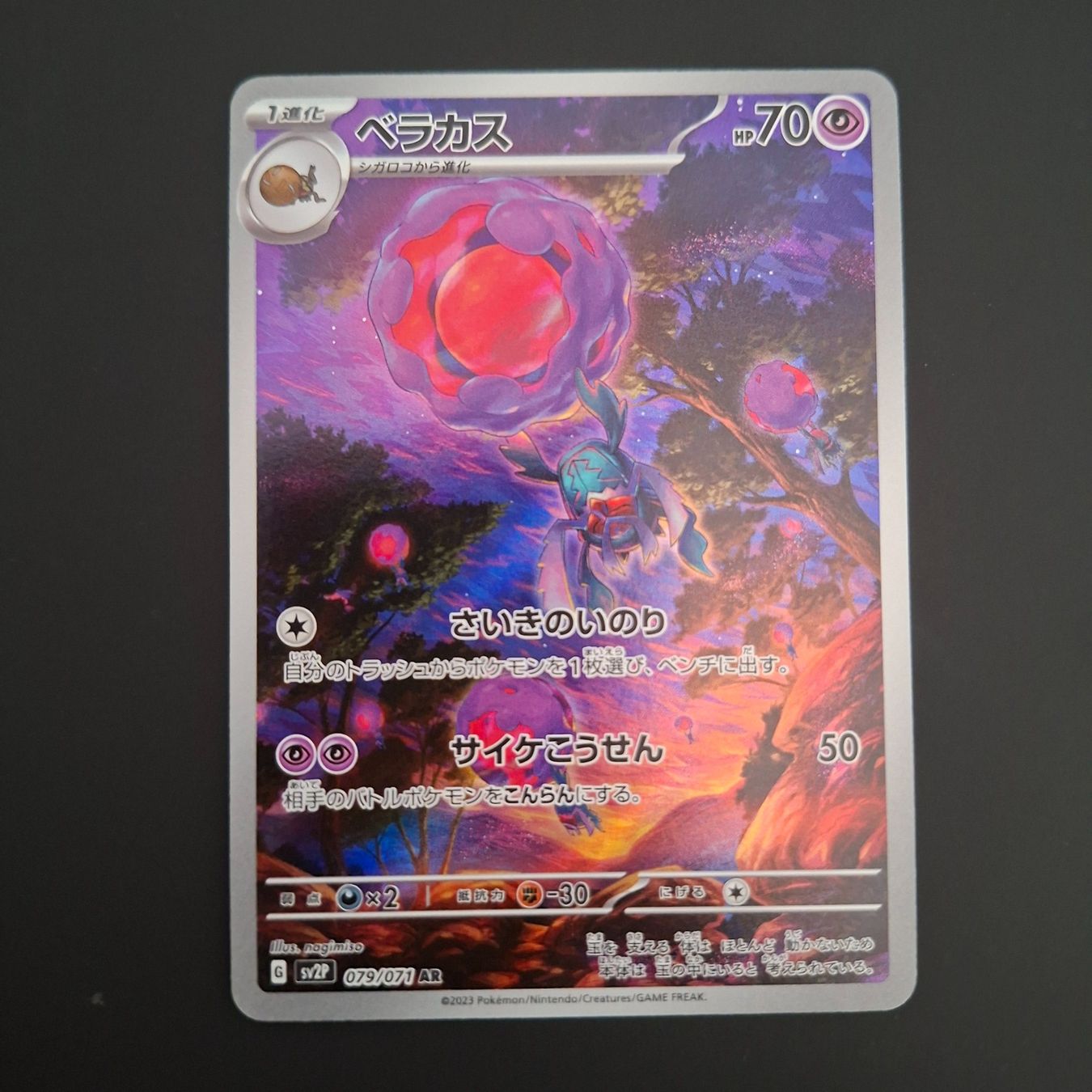 Pokémon Sammelbilder & Trading cards: Rabsca #079 sv2P Snow Hazard JAP – Gebraucht aus Biasca von Sara_Poke123