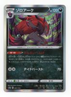 Zoroark 091/172 s12a VSTAR Universe Holo Japan