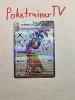 Pokémon Farigiraf ex SR 088/071 – sv5M Cyber Judge – JP – NM