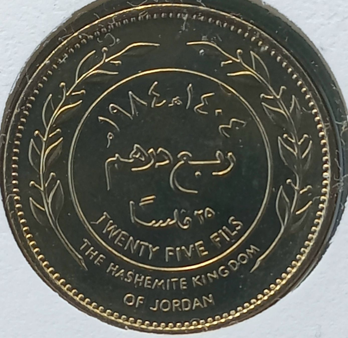 Alle Münzen: Münzbrief Jordanien 🇯🇴 – Gebraucht aus Niederuzwil von lubimaja 1