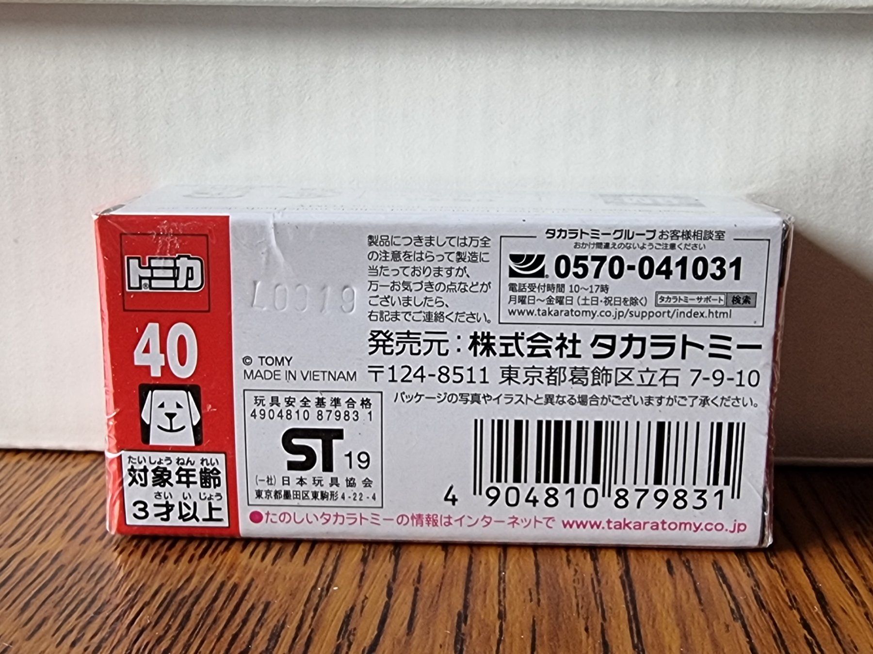 Modellautos: Tomica #40 Chevrolet Camaro – Gebraucht aus Chateau d'Oex von sam_58r2 1