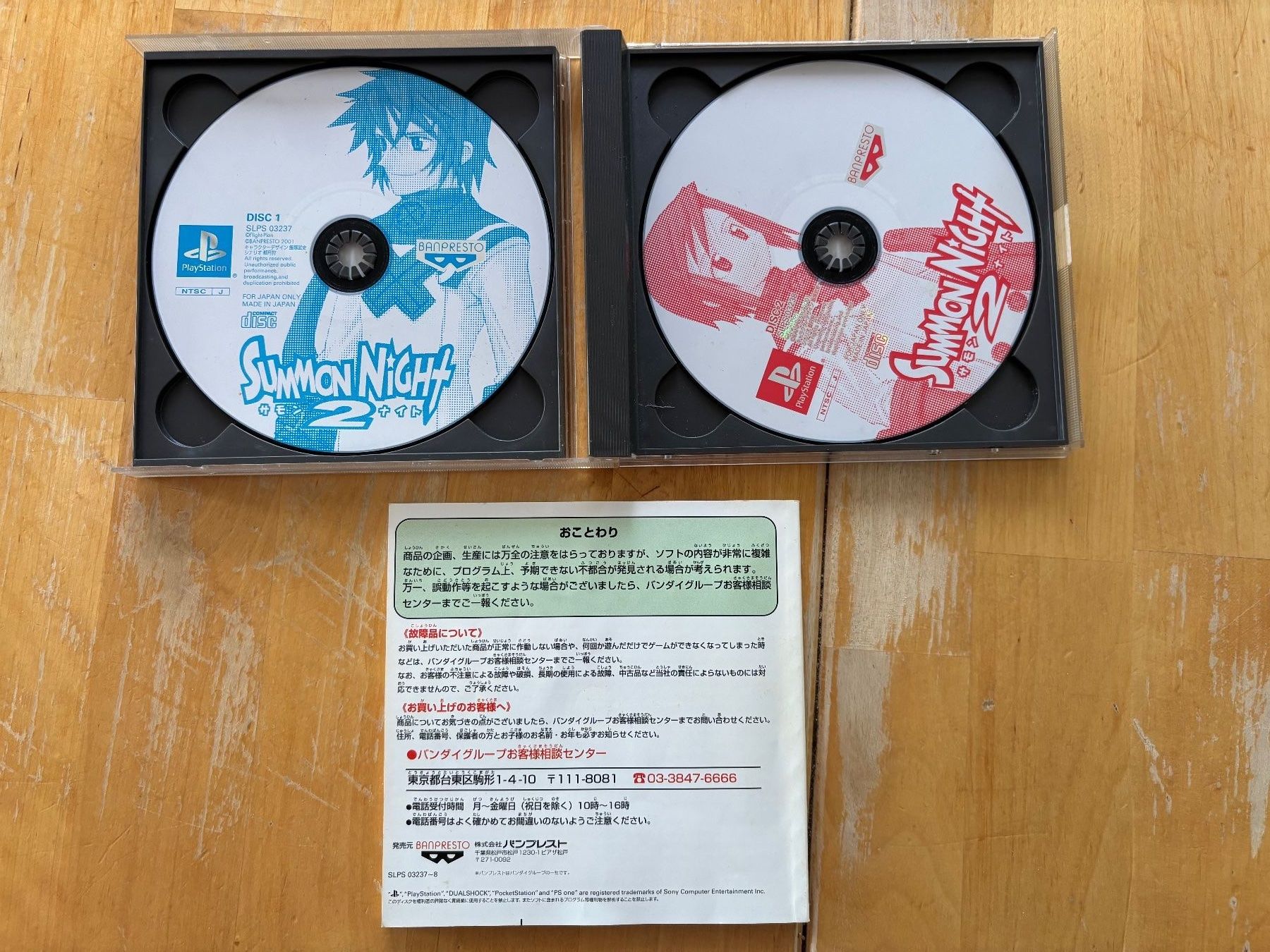 Giochi: Summon Night 2 (CIB) – Usato da Frenkendorf venduto da gelbeZinnie 1