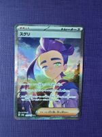 Carte Pokemon Suigetsu Trainer's Card 230/198 rare