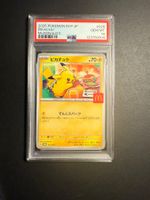 PIKACHU MCDONALD'S #020 PSA 10 POKEMON JPN M-P PROMO