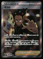 Grant #78 Pokemon Japanese Space Juggler s10P