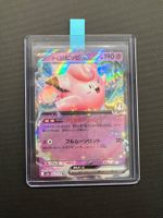Pokemon Lillie’s Clefairy Piepi Ex #60 -Mega Dream ex-JAP