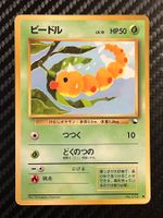 Weedle No.013 Expansion Sheet (Vending Series 1) JAP