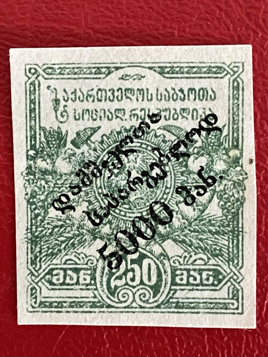 Tutti i francobolli: Timbres - Géorgie – Nuovo (secondo la descrizione) da Petit-Lancy venduto da Solcarm 3