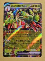 sv8a Terastal Festival ex - Hydrapple ex 010/187 RR