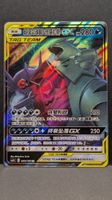 Mega Sableye & Tyranitar GX Holo Tag Team CN Pokémon