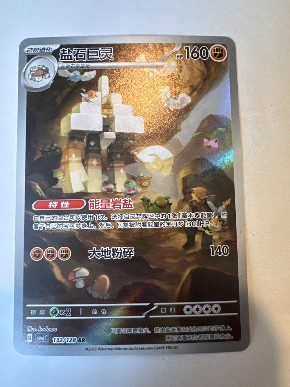 Cartoline: Chinesische Pokemon karte – Usato da Bern venduto da sibusterne 1