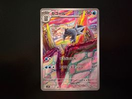 Arctibax 076/071 AR SV2P Snow Hazard NM JP
