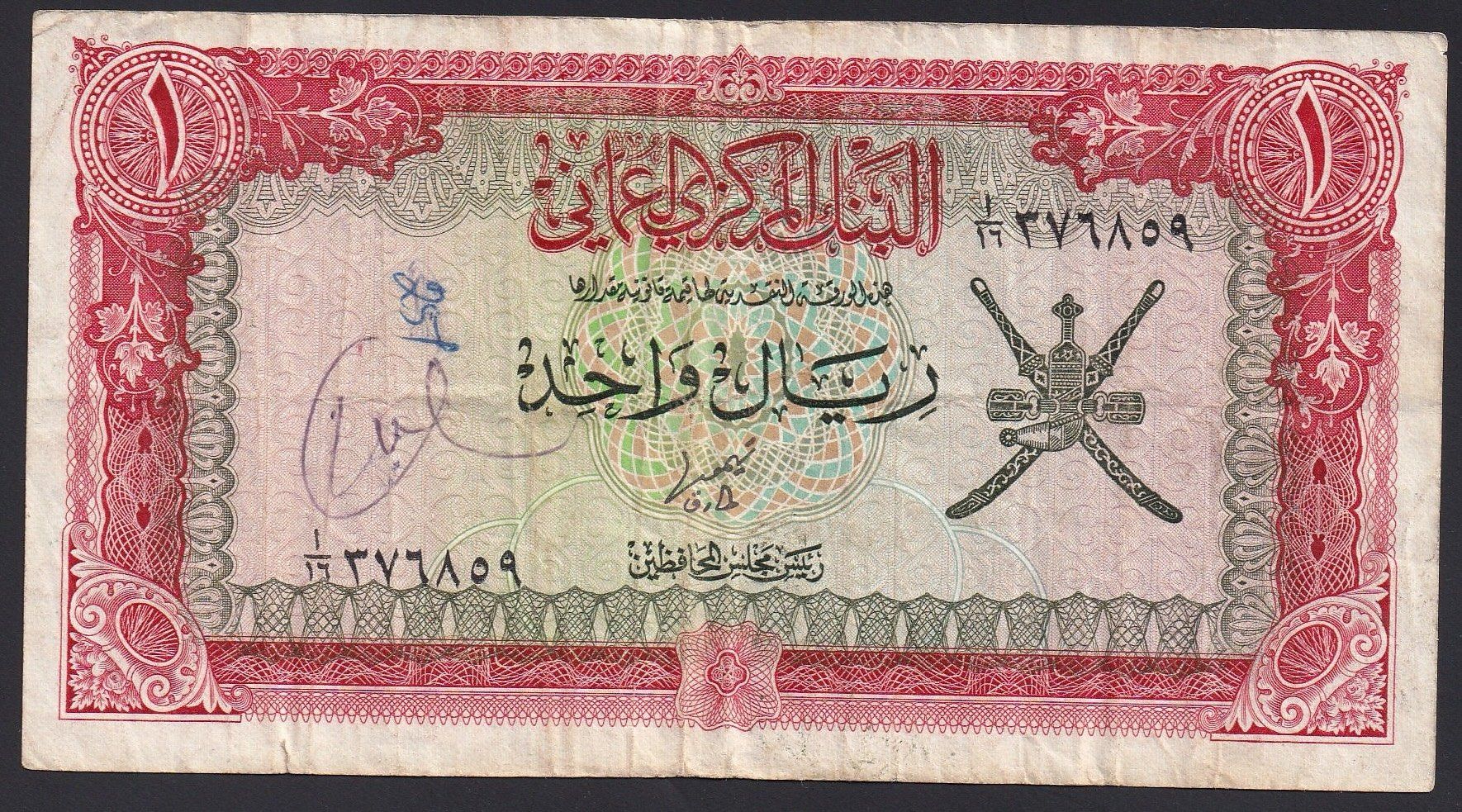 Banknoten: Oman 1 Rial 1977 – Gebraucht aus Brugg AG von banknoten_muesli