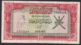 Oman 1 Rial 1977