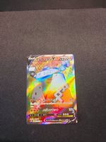 Pokémon Stonjourner V 064/060 s1W Sword Japanese