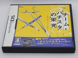 Team Barista no Eikou Nintendo DS Japan