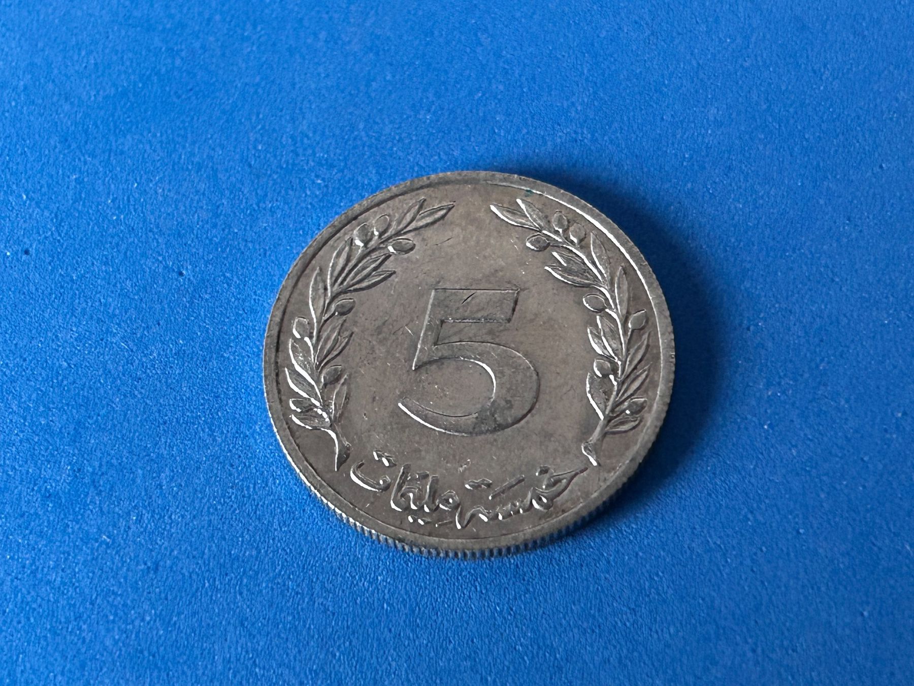 Tutti le monete: Tunisia - 5 Millimes 1983 – Usato da Corcelles NE venduto da AJKader 2